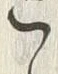 文字 こ
