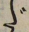 㐌定位だ