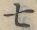 七 위치 확인됨
