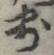 判 위치 확인됨