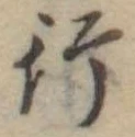 行の位置