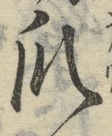 文字瓜