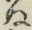 글자 ぬ