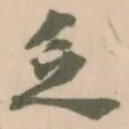 乏 위치 확인됨