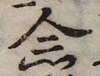 念 위치 확인됨