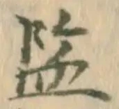 監 위치 확인됨