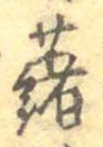 藷 위치 확인됨