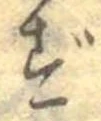 ず 위치 확인됨