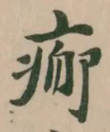 𤷸 위치 확인됨