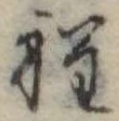 程 위치 확인됨