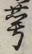 萼 위치 확인됨