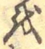 𛄚 위치 확인됨