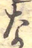 な 위치 확인됨