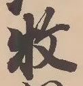 牧 위치 확인됨
