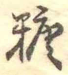糖 위치 확인됨