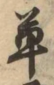 草 위치 확인됨