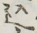 込 위치 확인됨