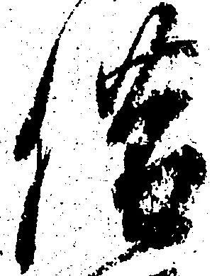 借の位置