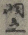 翌 위치 확인됨