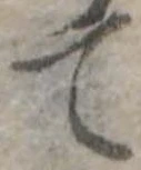 て 위치 확인됨