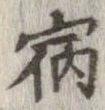 位置 確認된 宿