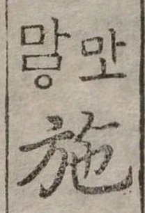 施 위치 확인됨