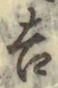 글자 吉