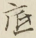 Character 底