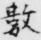 글자 数