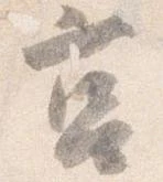 筥 위치 확인됨