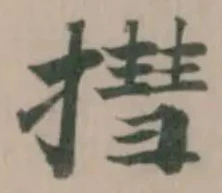 㨹 위치 확인됨
