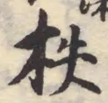 㮪 위치 확인됨