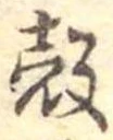 未割り当ての位置