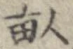 畝 위치 확인됨