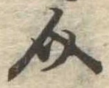 介 위치 확인됨