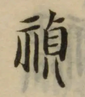 禎 위치 확인됨