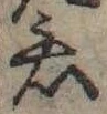 君 위치 확인됨