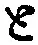“と”字