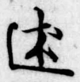 述 위치 확인됨