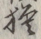 模 위치 확인됨