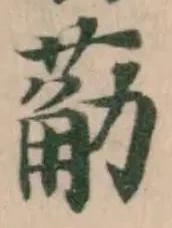 𮏴 위치 확인됨