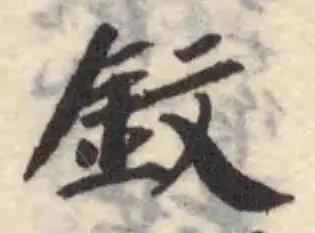 鈙 위치 확인됨