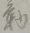 勤 위치 확인됨