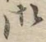 御 위치 확인됨