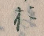 位置定マレルお