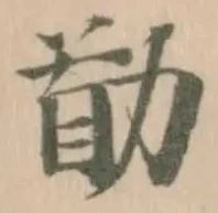 𠡼 위치 확인됨