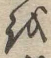 𛄚 위치 확인됨