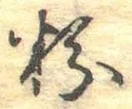 粉 위치 확인됨