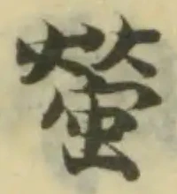 螢 위치 확인됨