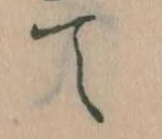位置定マレルて